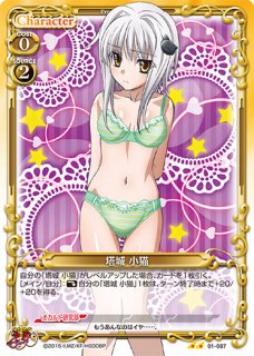 プレシャスメモリーズ ハイスクールD×D BorN アンコモンシングルカード