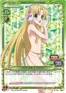 プレシャスメモリーズ 【PM-DD】姫島 朱乃【PR】
