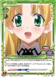 プレシャスメモリーズ 【PM-DD1】塔城 小猫【C】 プレシャスメモリーズ 【PM-DD1】塔城 小猫【C】