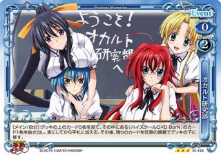 プレシャスメモリーズ ハイスクールDxD Born 未開封box 初回生産限定