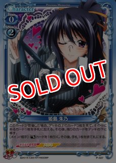 プレシャスメモリーズ ハイスクールd×d 4枚セット