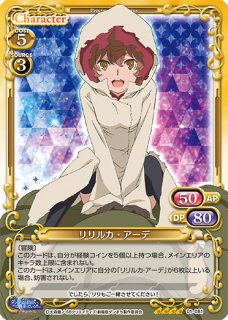 プレシャスメモリーズ 【PM-GG】恵飛須沢 胡桃【ボックス特典PR】