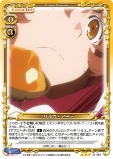 プレシャスメモリーズ 【PM-GG】恵飛須沢 胡桃【ボックス特典PR】