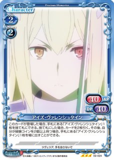 プレシャスメモリーズ　ダンまち　アイズ・ヴァレンシュタイン　02-021 sr ダンジョンに出会いを求めるのは間違っているだろうかⅡ