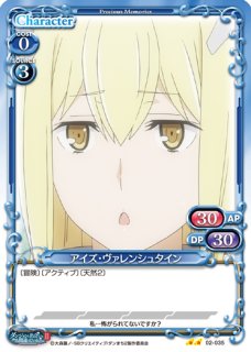 プレシャスメモリーズ　ダンまち　アイズ・ヴァレンシュタイン　02-021 sr ダンジョンに出会いを求めるのは間違っているだろうかⅡ