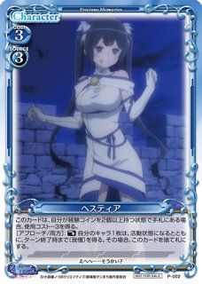 ヘスティア　ダンまち　プレシャスメモリーズ　PSA10 01-001a Amazon.co.jp: プレシャスメモリーズ プレメモ ダンまち