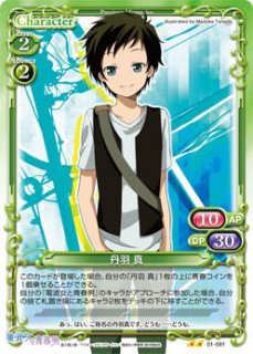 プレシャスメモリーズ 2012年以前のタイトル 【PM-DNP】藤和 エリオ【PR】