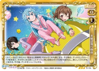 プレシャスメモリーズ 2012年以前のタイトル 【PM-DNP】藤和 エリオ【R】