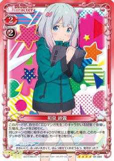 ブランド一覧 | ワールド オンラインストア PM-ERMG】和泉 紗霧【SR】 - PROJECT CORE 1号店 その他