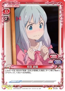 プレシャスメモリーズ エロマンガ先生 アンコモンシングルカード
