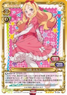 プレシャスメモリーズ 【PM-GG】恵飛須沢 胡桃【R】