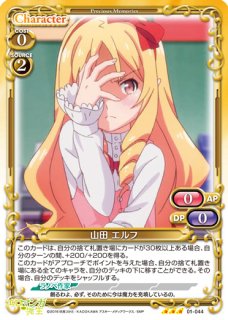 プレシャスメモリーズ 【PM-GG】恵飛須沢 胡桃【R】