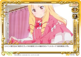 PM-OREG3】一色 いろは【N】 - PROJECT CORE 1号店