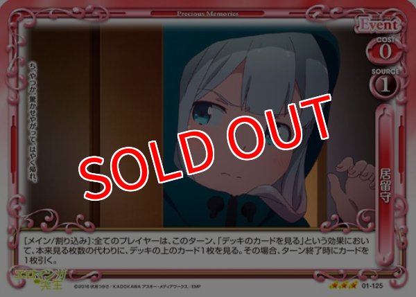 画像1: 【PM-ERMG】居留守【R】 (1)