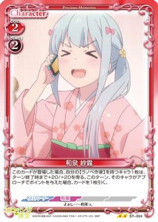 プレシャスメモリーズ エロマンガ先生 スターターシングルカード