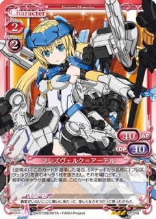 プレシャスメモリーズ フレームアームズ・ガール レアシングル