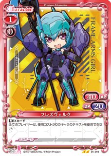 Amazon.com: Frame Arms Girl : Minami Kabayama, Hibiku