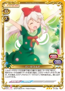 プレシャスメモリーズ 【PM-AW】ユリス＝アレクシア・フォン