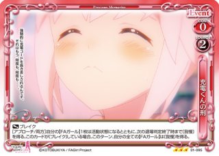 プレシャスメモリーズ 応募シール ガールズ&パンツァー 100ポイント