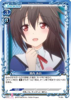 五等分の花嫁　中野四葉　プロモカード PM-GOTO】中野 四葉【ST】 - PROJECT CORE 1号店