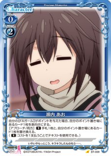 プレシャスメモリーズ 【PM-AW】ユリス＝アレクシア・フォン・リース