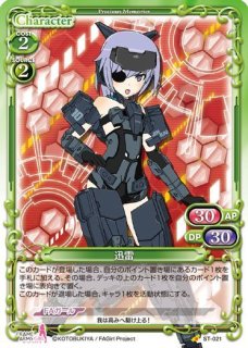 プレシャスメモリーズ 【PM-AW】ユリス＝アレクシア・フォン・リース