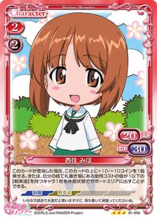プレシャスメモリーズ 2012年以前のタイトル 【PM-G&P2】冷泉 麻子【R】