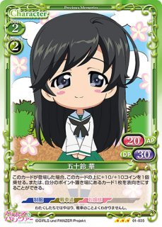 プレシャスメモリーズ 【PM-SEKN】霞ヶ丘 詩羽【PR】