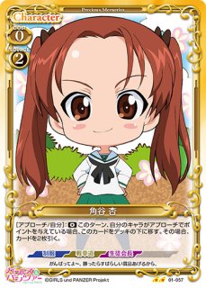 LO】前生徒会長 角谷 杏【SR】LO-1008Lycee Overture - 通販は