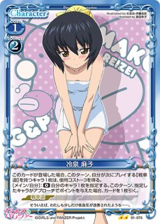 P 小山 柚子(サイン入り) 販売 | ガールズ＆パンツァー最終章