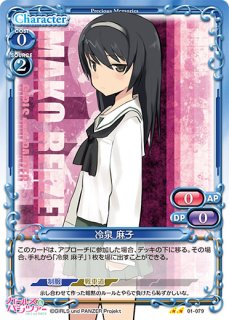 プレシャスメモリーズ 2012年以前のタイトル 【PM-G&P1】西住 みほ【U】