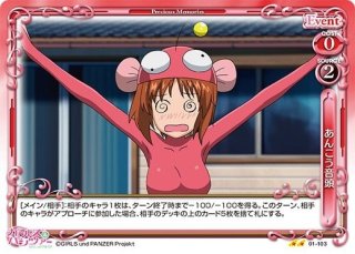 プレシャスメモリーズ 2012年以前のタイトル 【PM-G&P1】西住 プレシャスメモリーズ 2012年以前のタイトル 【PM-G&P1】西住