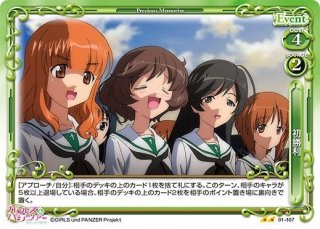 プレシャスメモリーズ 2012年以前のタイトル 【PM-G&P1】武部 沙織【R】