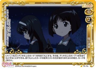 プレシャスメモリーズ 【PM-GG】恵飛須沢 胡桃【ボックス特典PR】