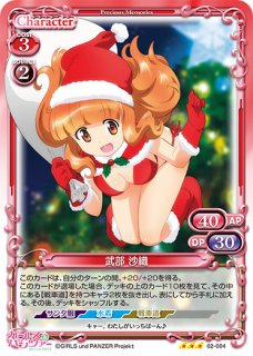 プレシャスメモリーズ 【PM-OG2】由比ヶ浜 結衣【R】