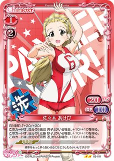 プレシャスメモリーズ 2012年以前のタイトル 【PM-OS】赤井 林檎【SR】