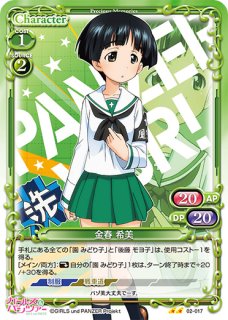 プレシャスメモリーズ Pm G P2 後藤 モヨ子 U プレシャスメモリーズ Pm G P2 後藤 モヨ子 U