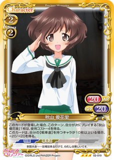 プレシャスメモリーズ 2012年以前のタイトル 【PM-G&P1】武部