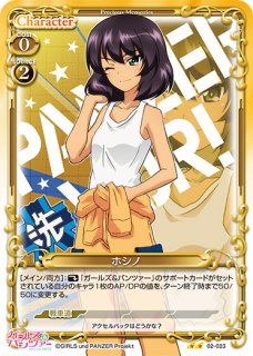 プレシャスメモリーズ 2012年以前のタイトル 【PM-ORE2】高坂 桐