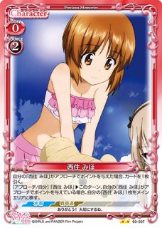 PSA10 西住みほ　直筆サイン　プレシャスメモリーズ 未開封状態A】【管理2027】 西住みほ (直筆サインカード) 03