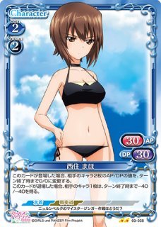 プレシャスメモリーズ 2012年以前のタイトル 【PM-WKG3】山田 葵