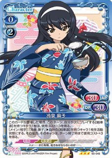 プレシャスメモリーズ 2012年以前のタイトル 【PM-TRDR】逢坂 大河【PR】