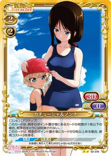 lycee リセ 西住みほ SSP