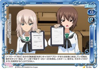 プレシャスメモリーズ 2012年以前のタイトル 【PM-ORE2】高坂 桐