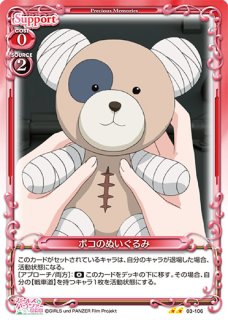 プレシャスメモリーズ 【PM-LVLB】棚橋 鈴音【PR】 プレシャスメモリーズ 【PM-LVLB】棚橋 鈴音【PR】