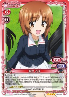 Lycee 西住みほ SSP