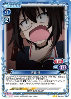 プレシャスメモリーズ 【PM-GG】恵飛須沢 胡桃【ST】