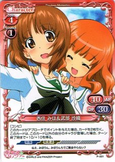 プレシャスメモリーズ 2012年以前のタイトル 【PM-G&P1】武部 沙織【R】