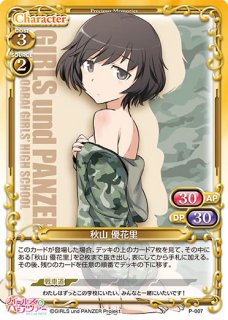 プレシャスメモリーズ 2012年以前のタイトル 【PM-TRDR】逢坂 大河【PR】