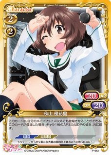 プレシャスメモリーズ 2012年以前のタイトル 【PM-ORE2】高坂 桐